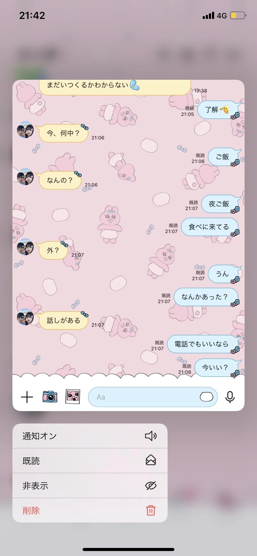 ひぃな