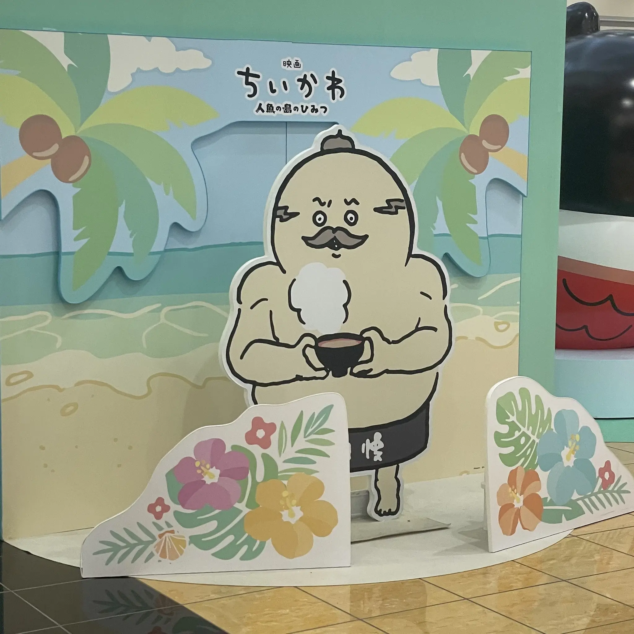 ちゃお