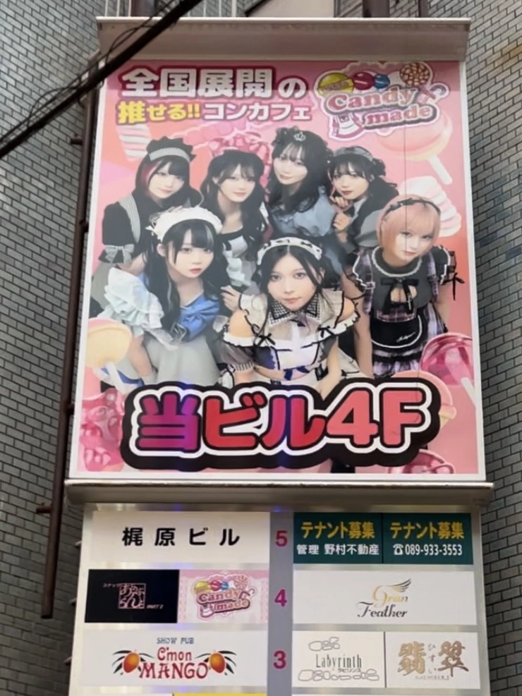 小鳥遊 もか