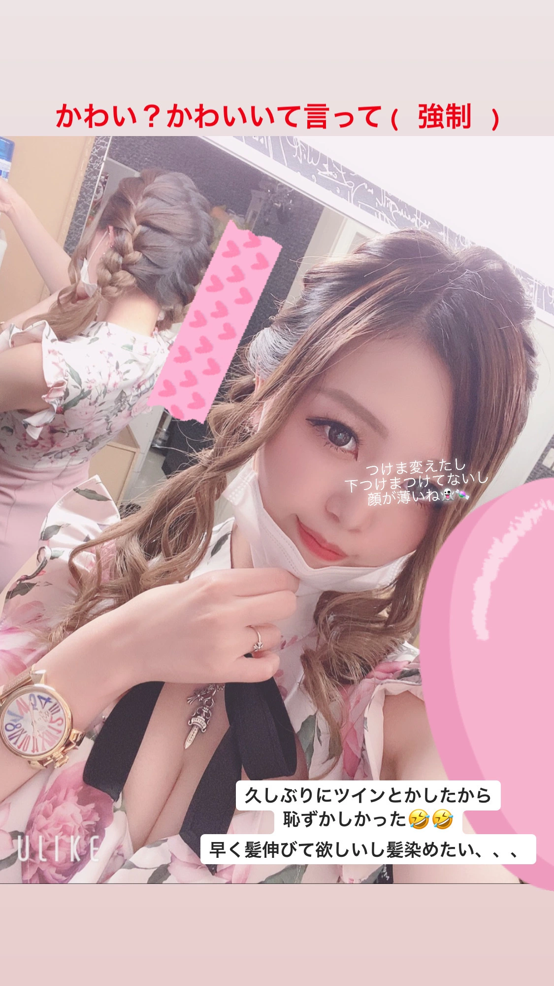 宇佐美 みみ