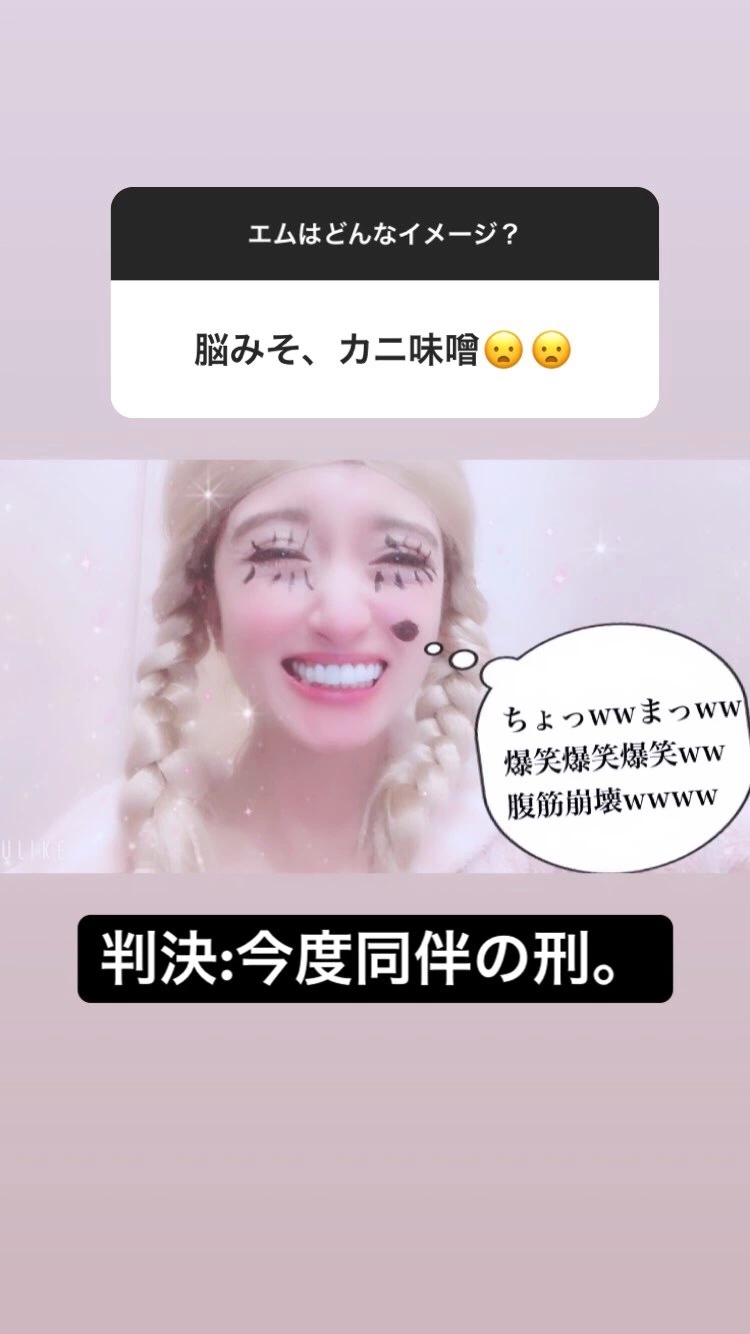 一咲 エム