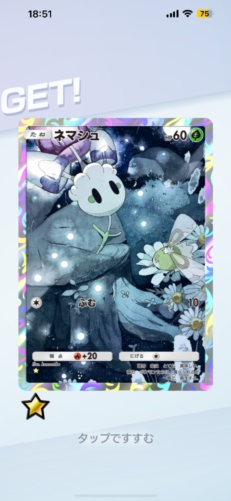 れむ