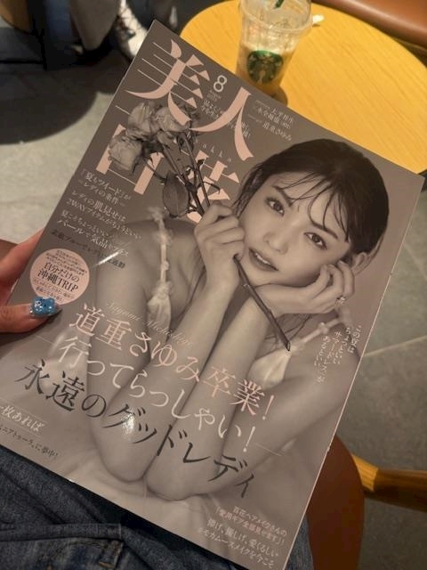 柿原 雅