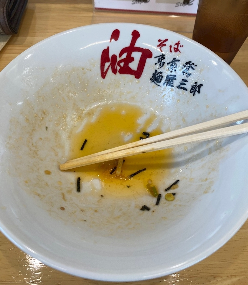 逢出 ゆい