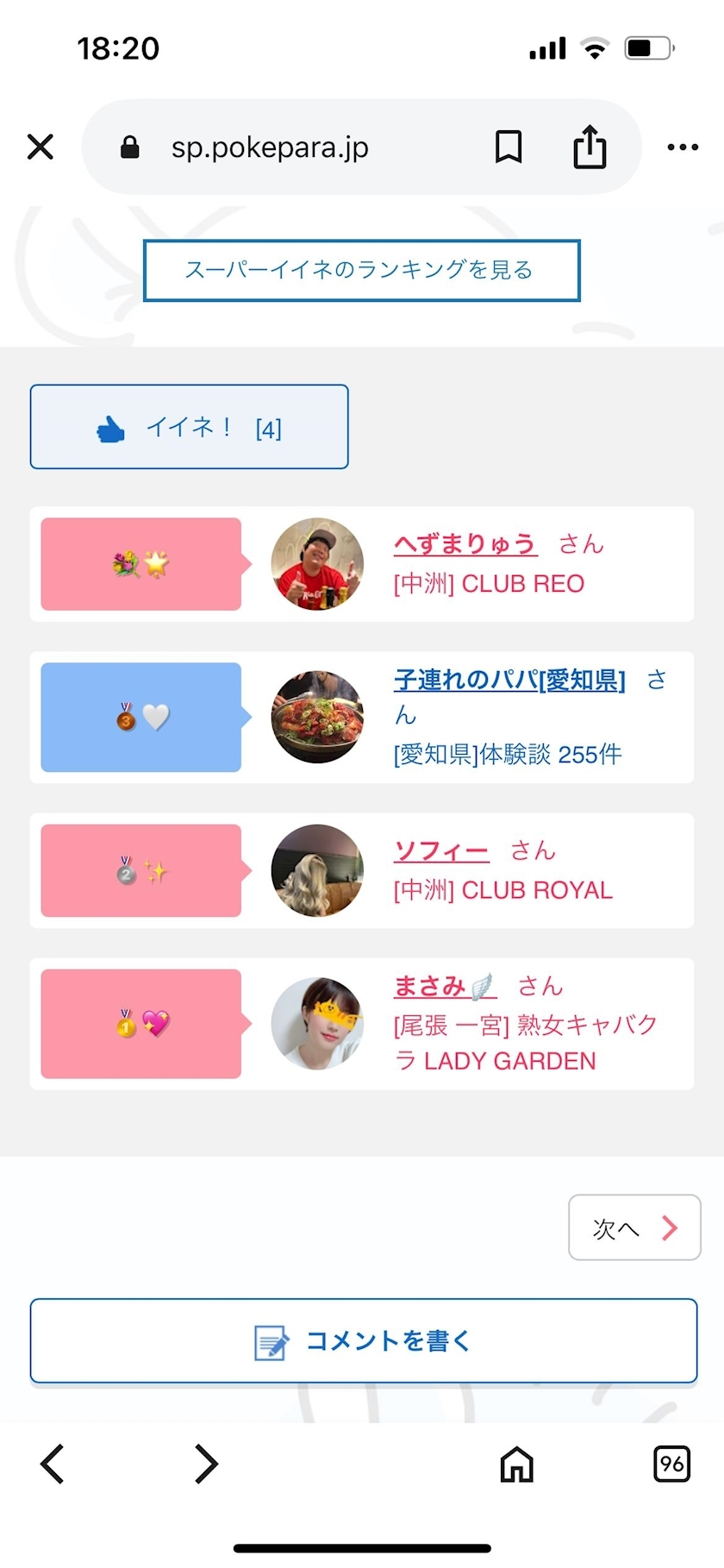 湊崎 さな