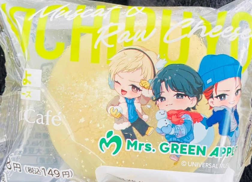 甘眠冠  しの
