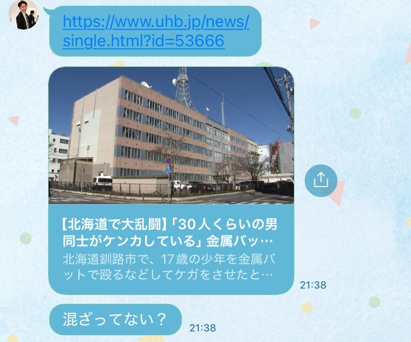 華宮 りんか