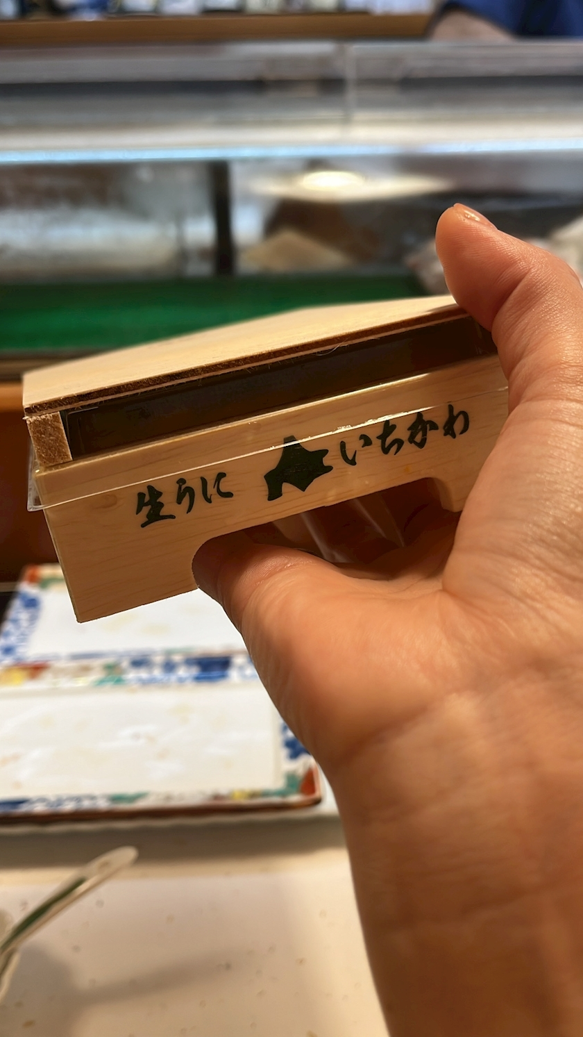 しほ