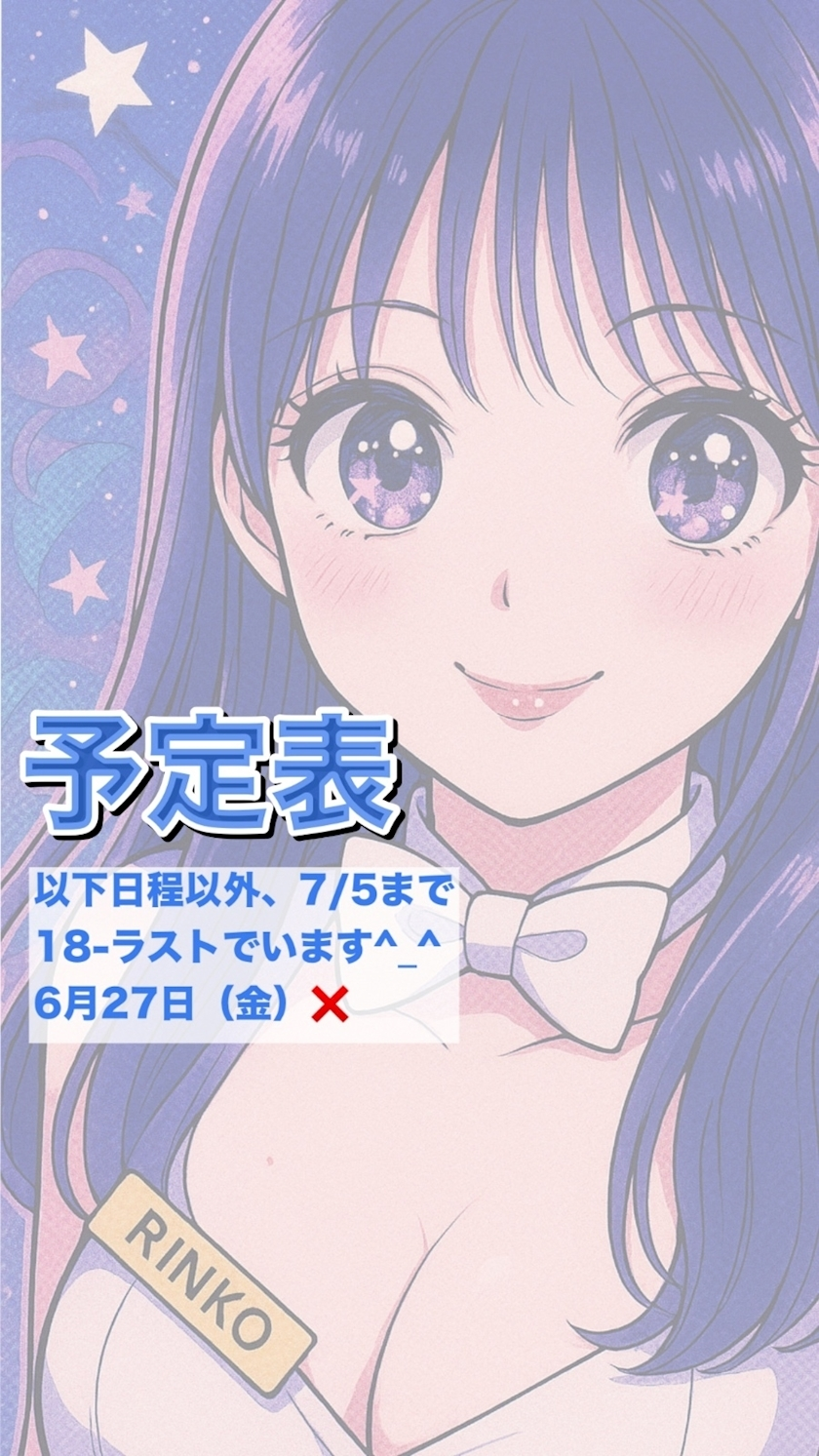 りんこ