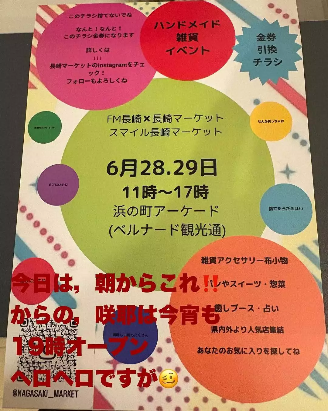 藤本 祐子ママ