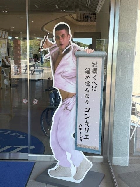 寒河江 春紀