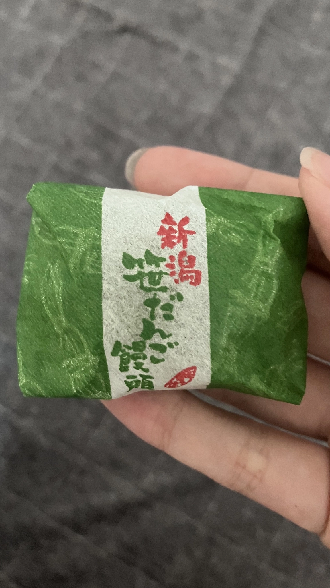 かずは
