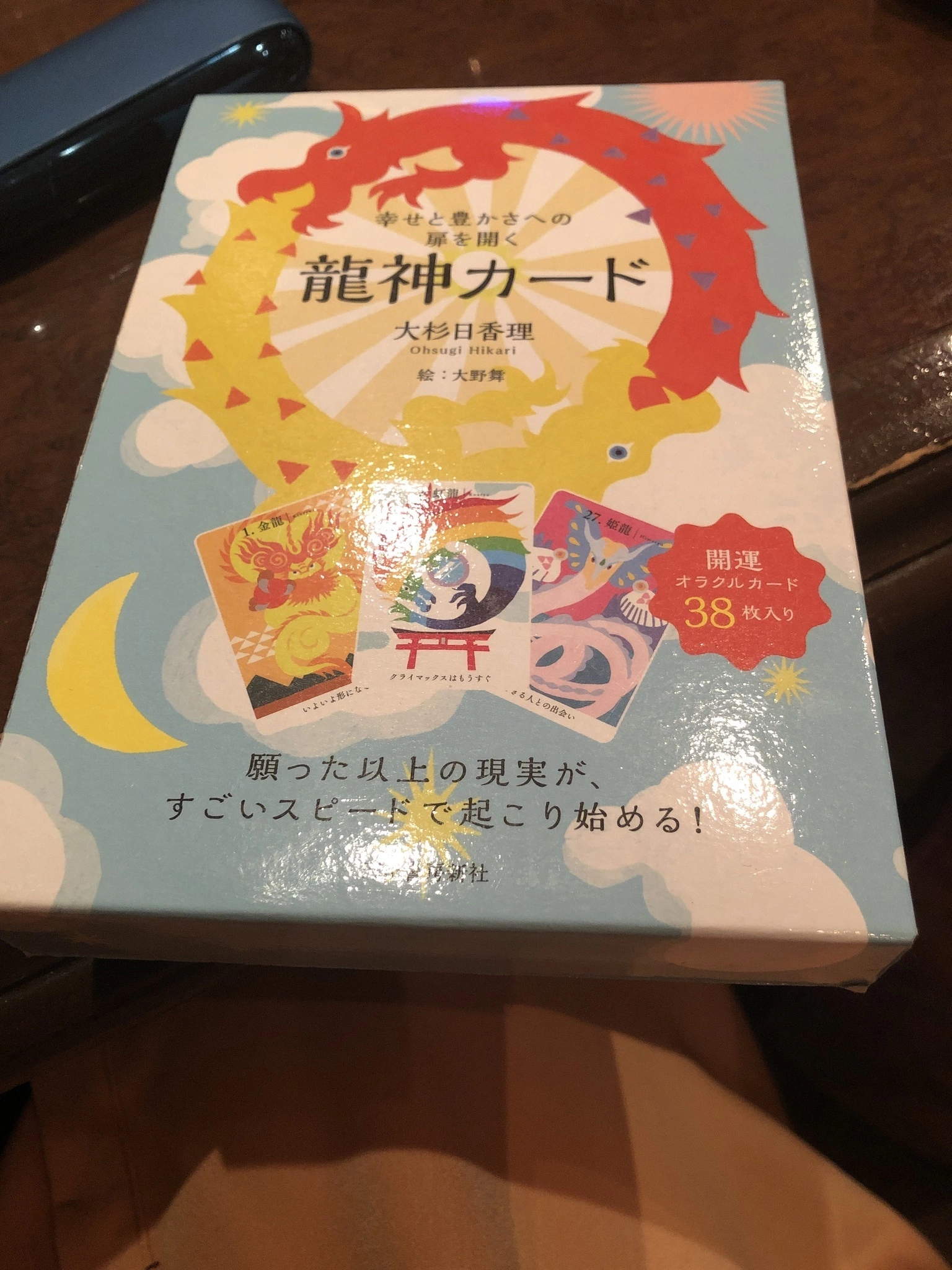 藤本 祐子ママ