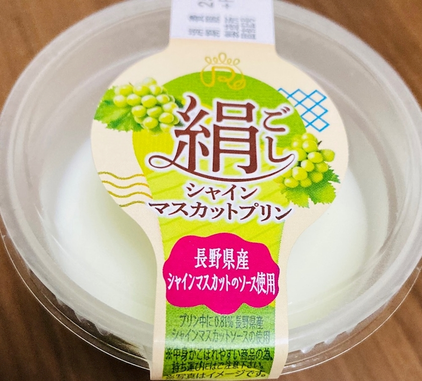 甘眠冠  しの