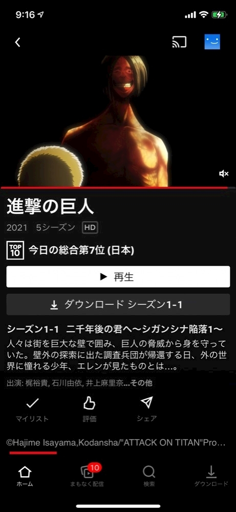あんな