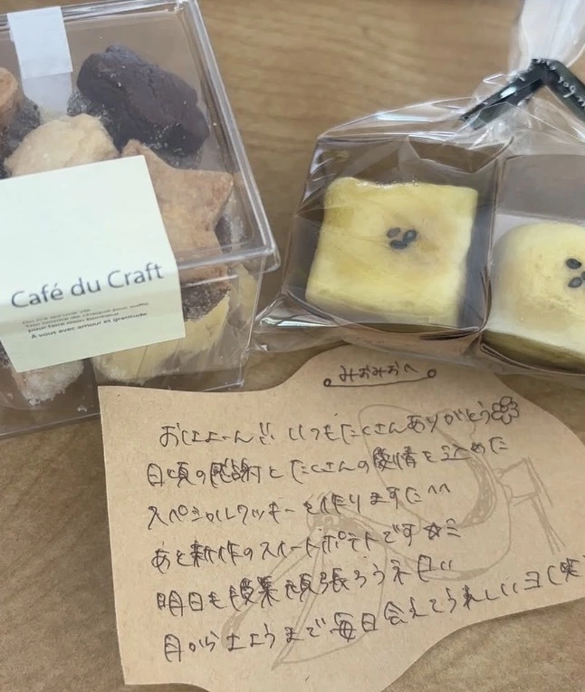 ミオ