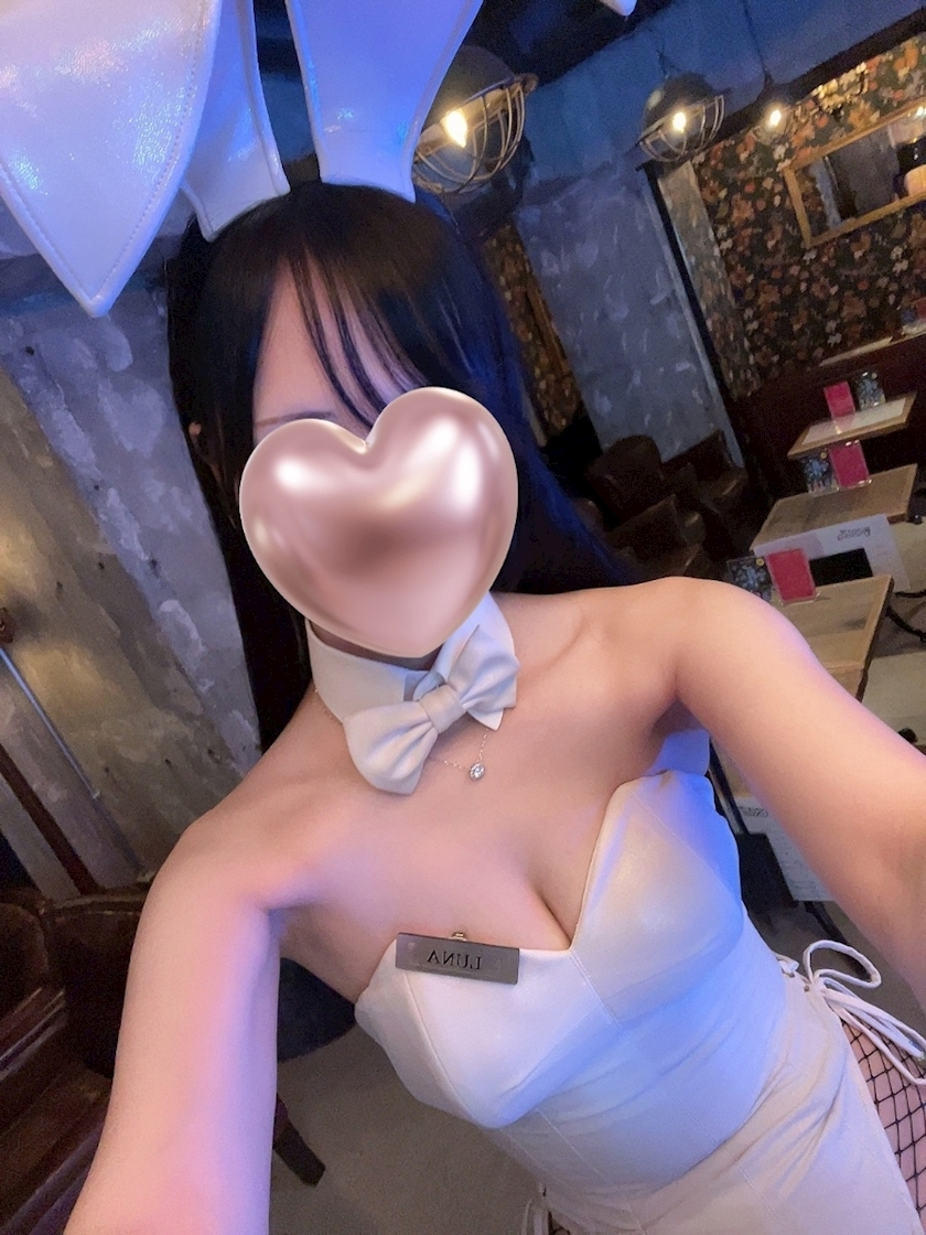 るな