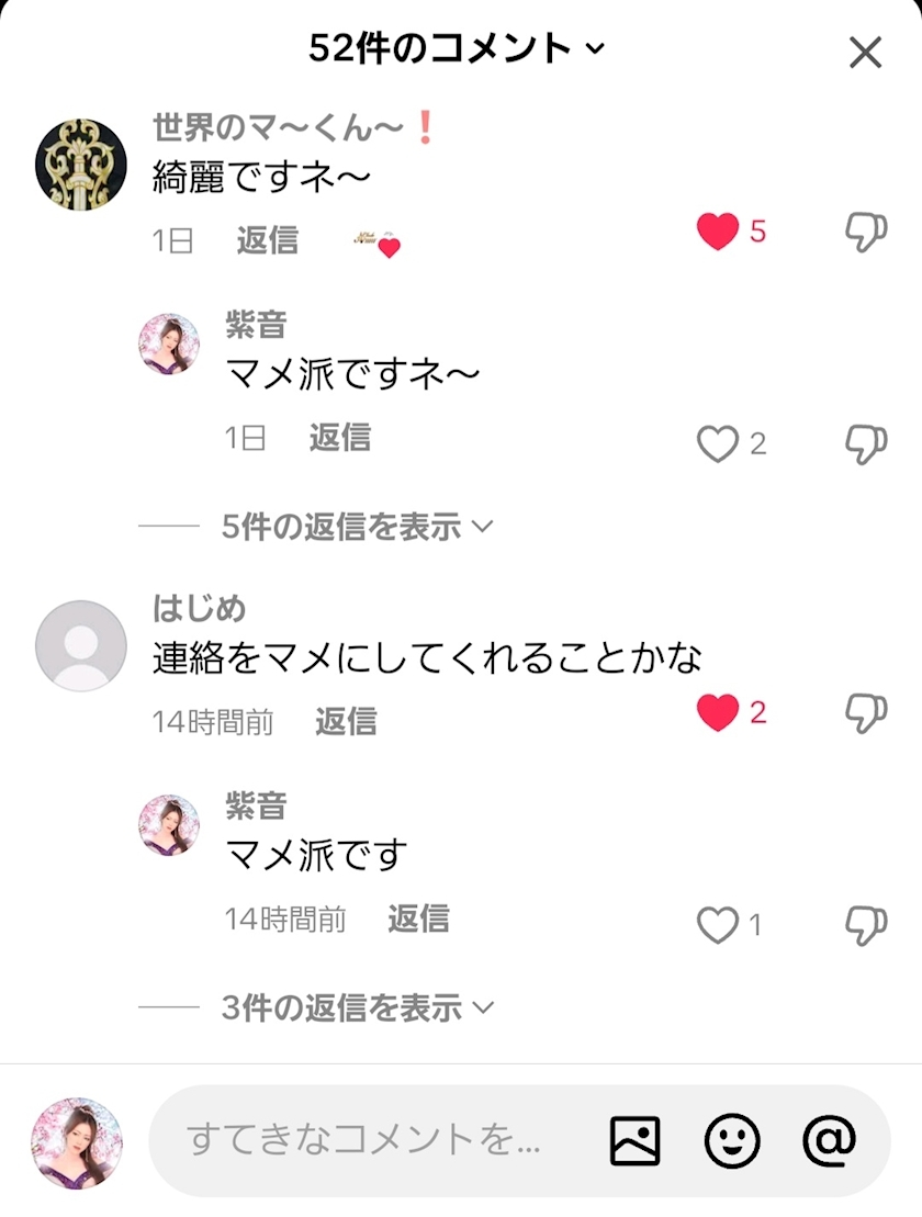 紫音
