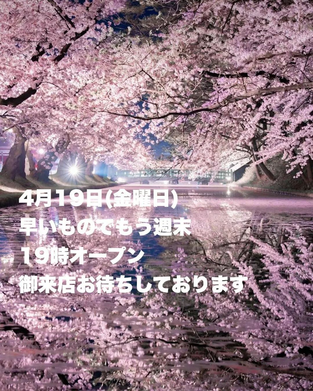 藤本 祐子ママ