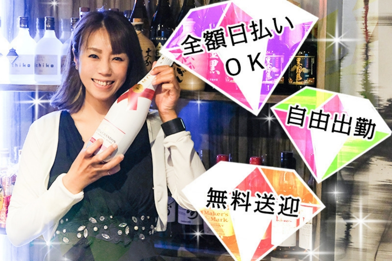 草加市 氷川町 アップ キャスト求人