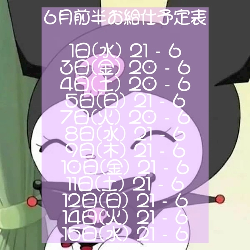 あくび