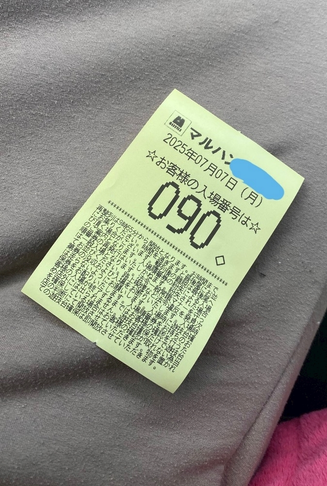 あすな