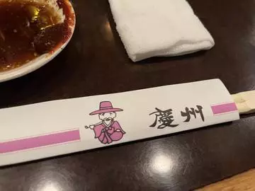 七星 夏純