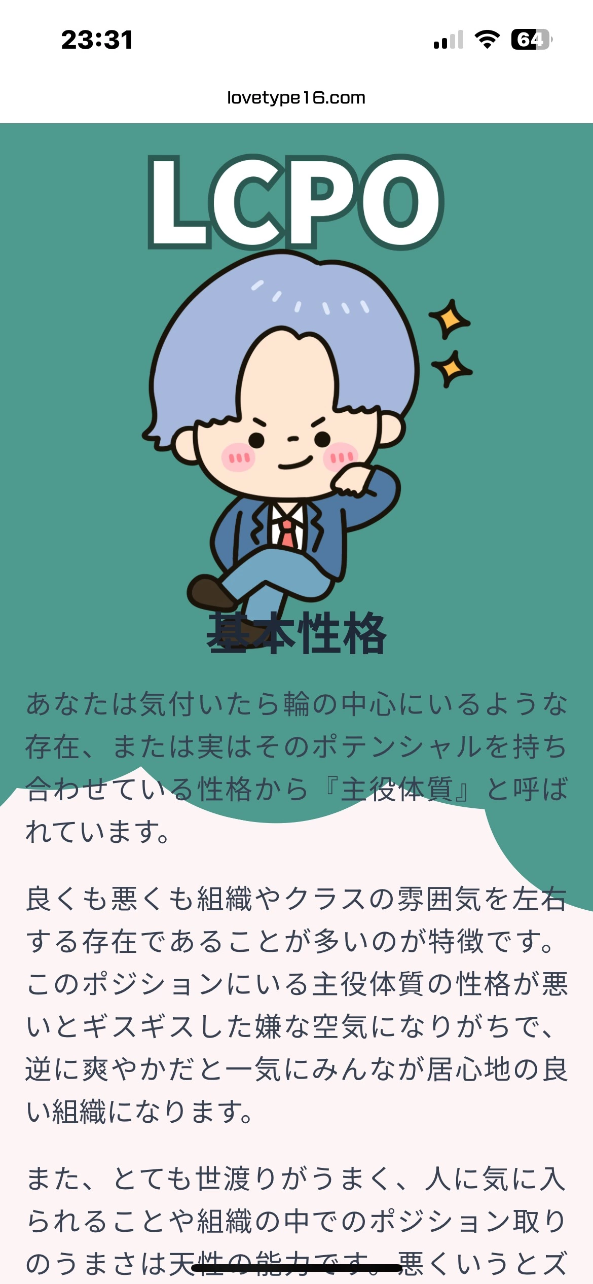 つばさ