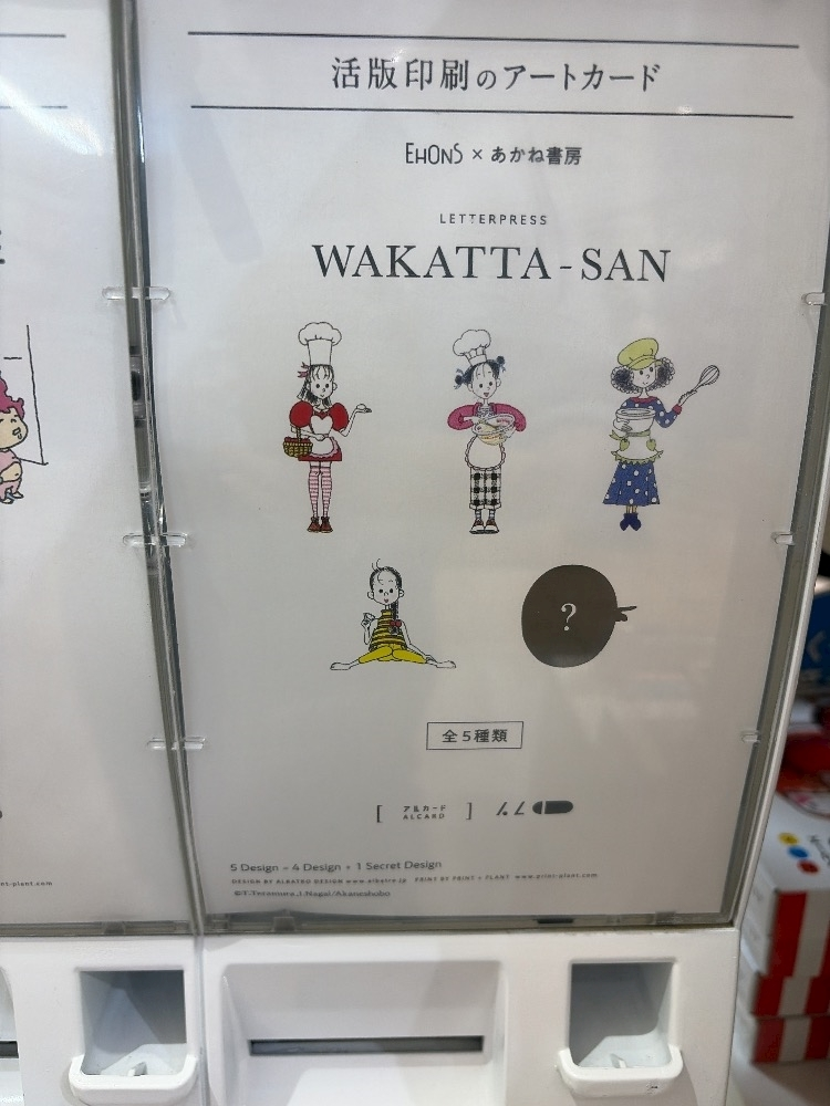 春野 七瀬