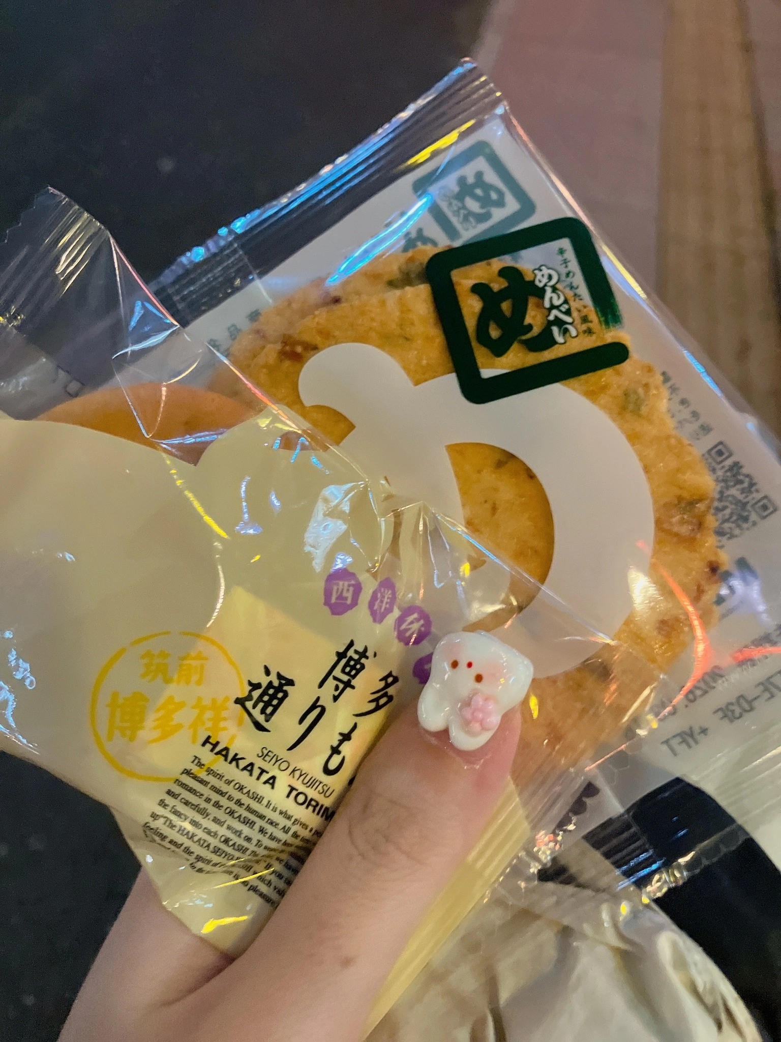 しゃむ