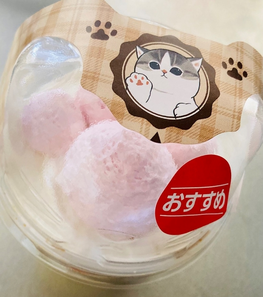 甘眠冠  しの