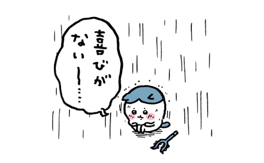 るな