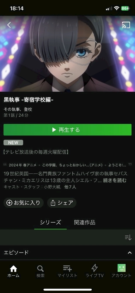 ふゆな