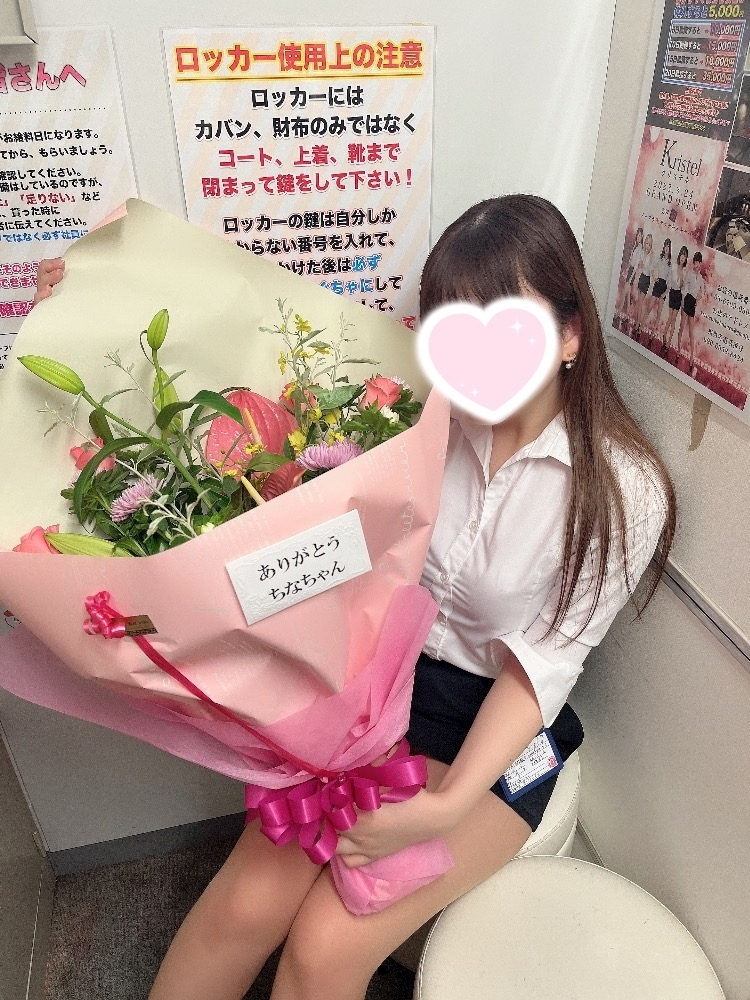 ちな