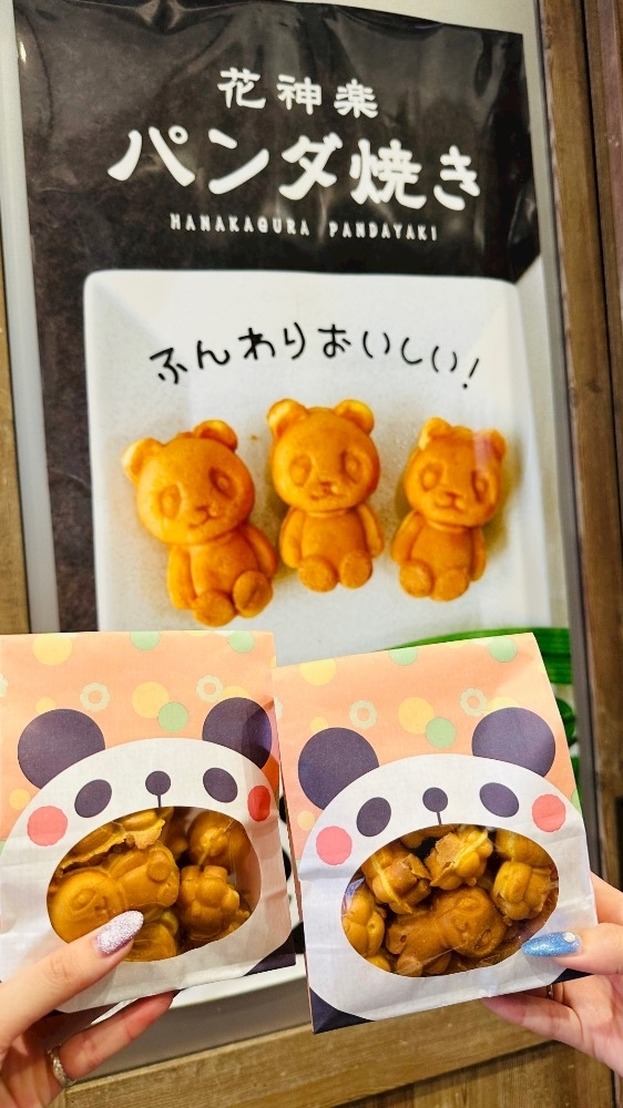なな