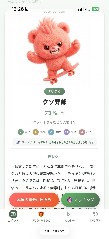 芹奈