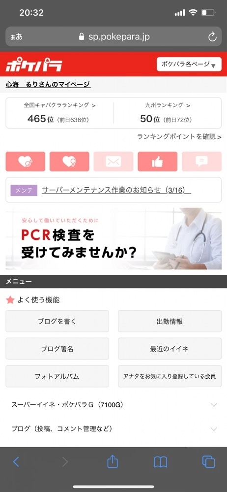 心海 るり