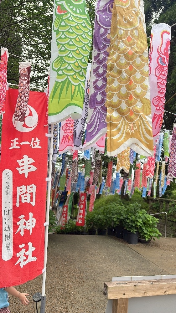 なお