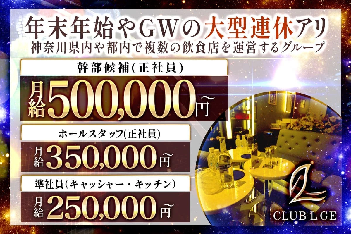 大和市 中央 ルジェ キャッシャー(準社員)求人