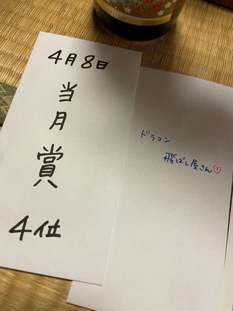 美月