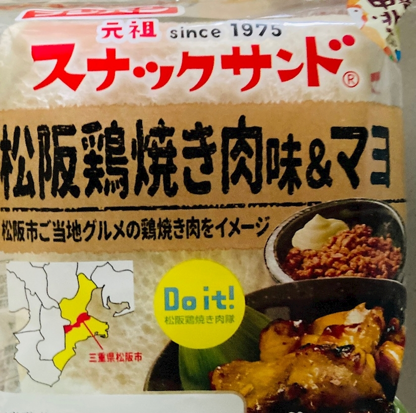 甘眠冠  しの