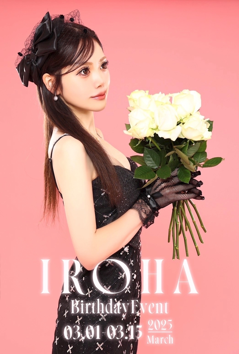 花奈 えり