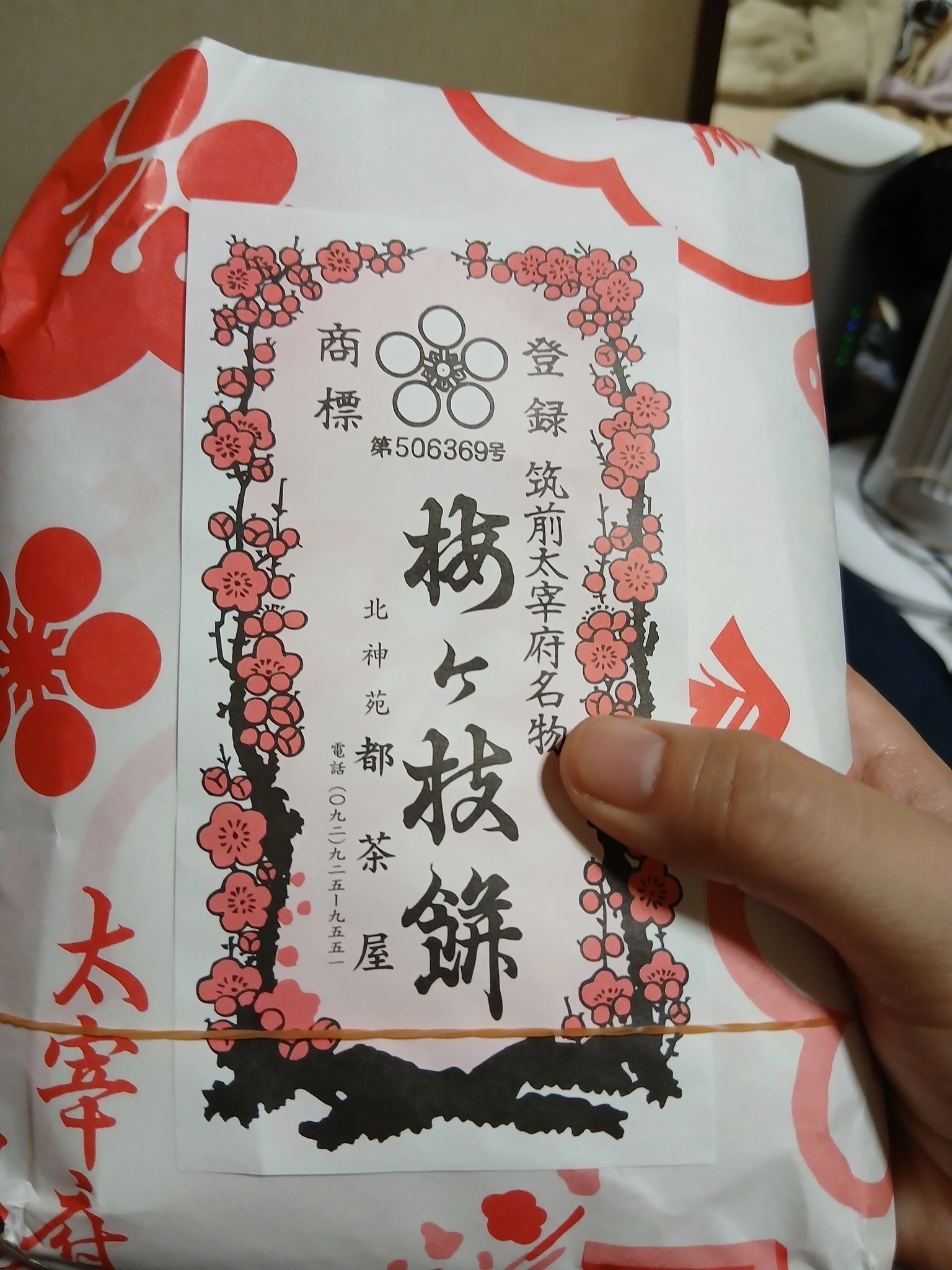美涼