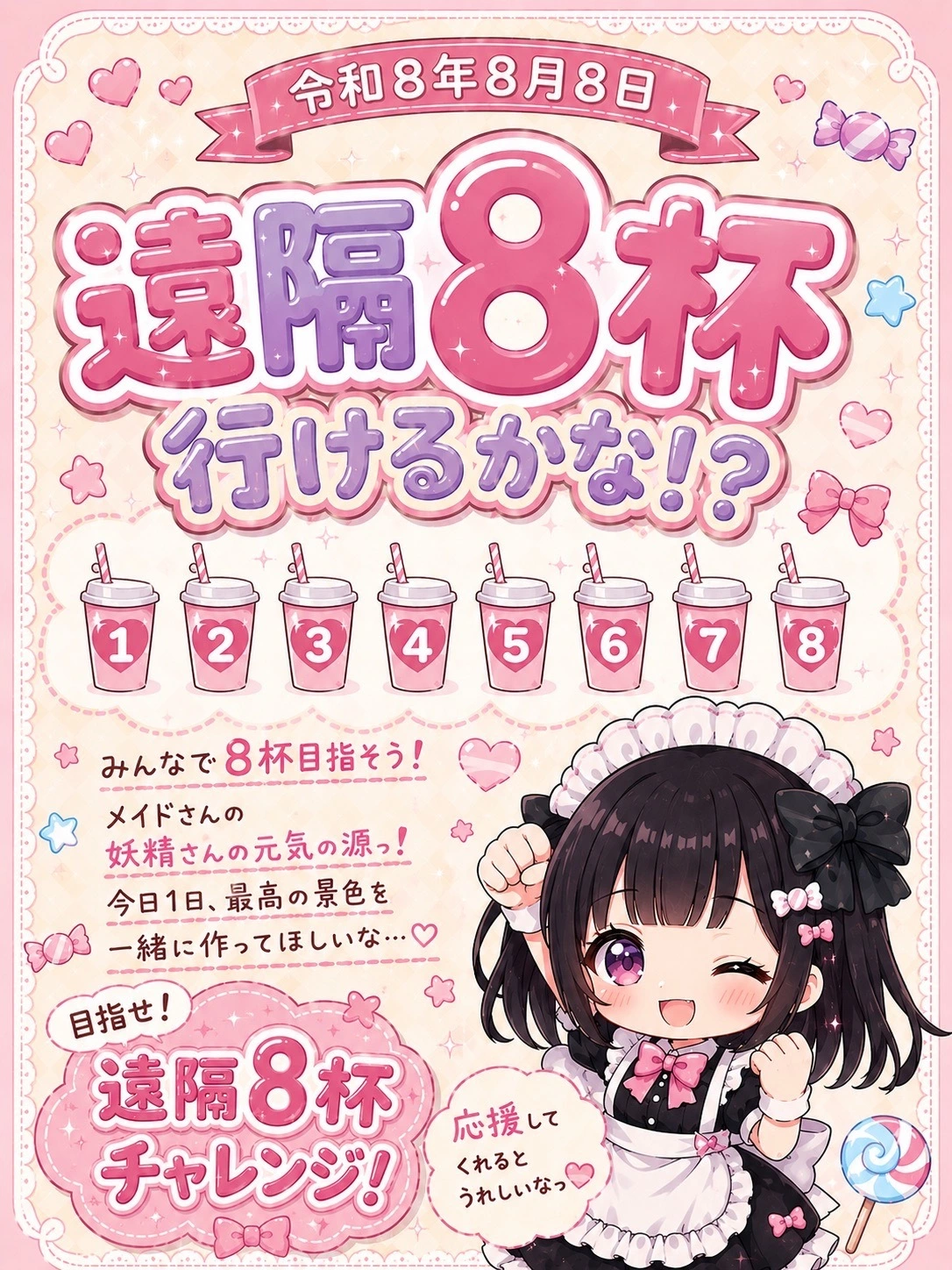 すず