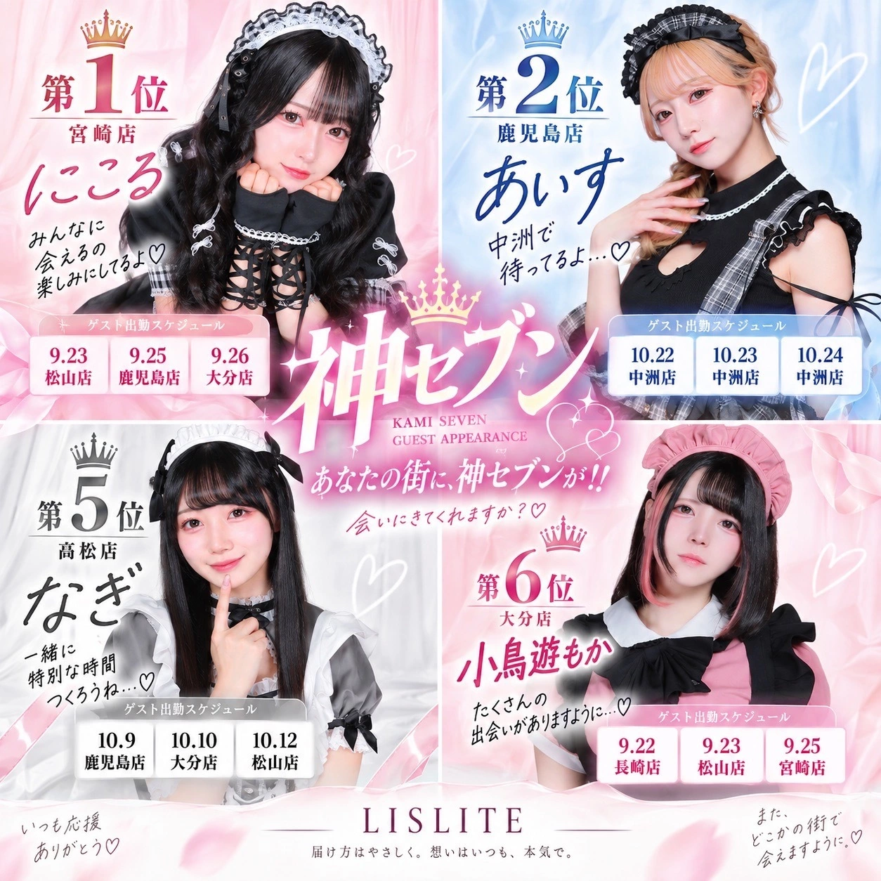 小鳥遊 もか