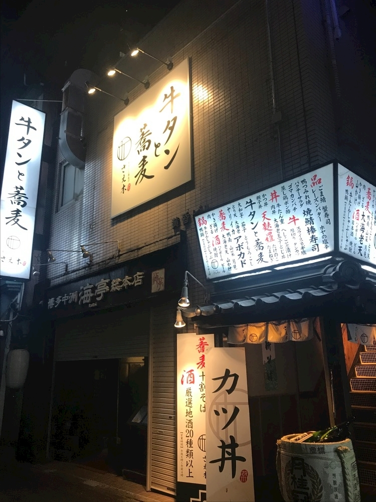 諸星 海