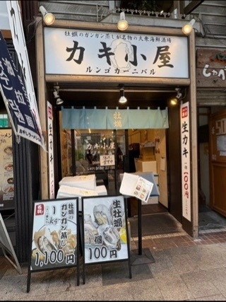 宝條 夏恋