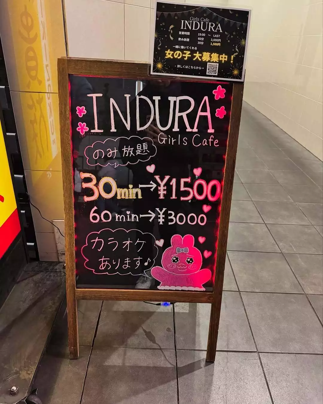 てるみ