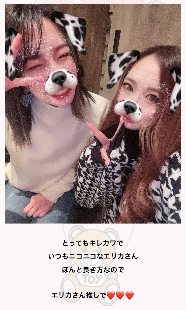 エリカ