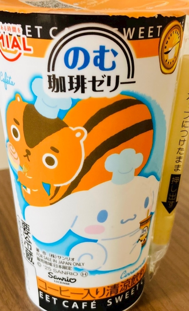 甘眠冠  しの